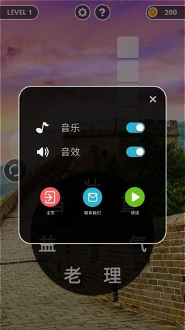休闲大师截图3