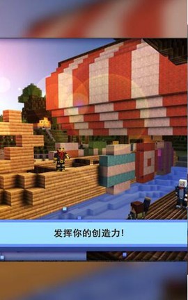 疯狂游乐城截图3