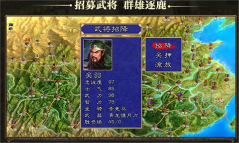 三国群英纪完整版[图1]