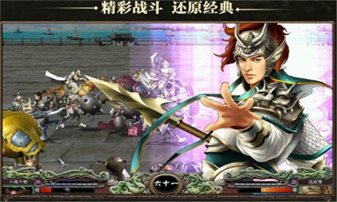 三国群英纪完整版[图2]