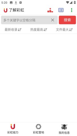 彩虹磁力[图1]