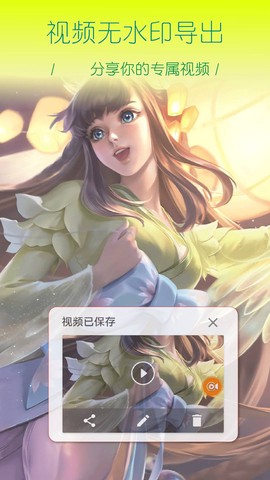 屏幕录制大神截图1