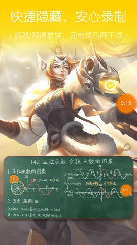 屏幕录制大神截图3