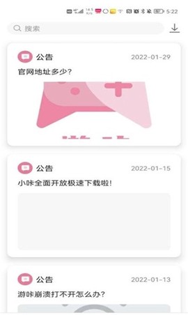 游咔app[图1]