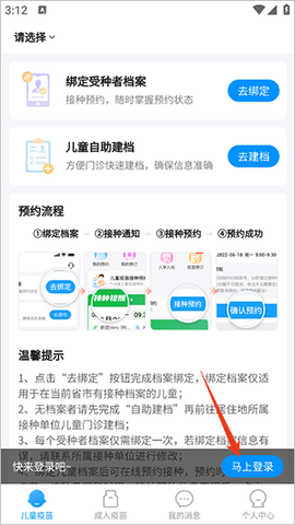 江苏预防接种[图1]