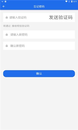 数字实验室截图1