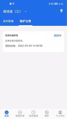 数字实验室截图2