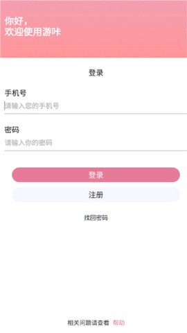 游咔app[图7]