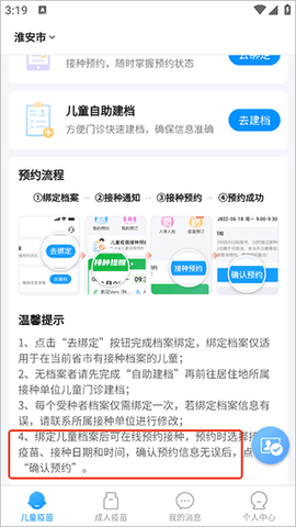 江苏预防接种[图5]