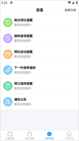 江苏预防接种[图6]