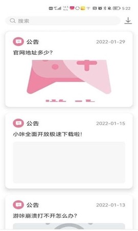 游咔app[图12]