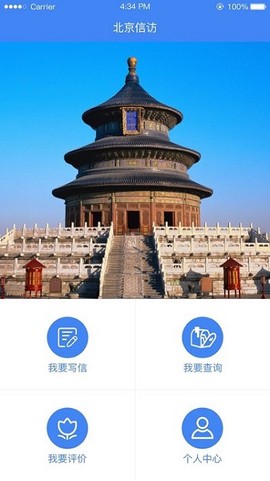 北京信访[图1]