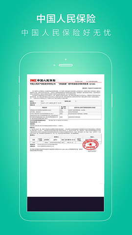 无忧保姆截图3