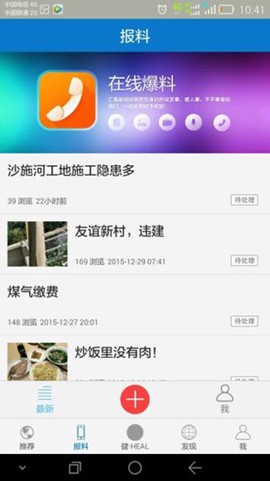 扬州发布app截图1