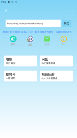 万能下载截图3