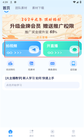 易创相机截图1