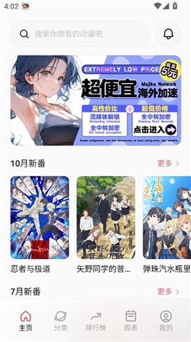次元城动画[图2]