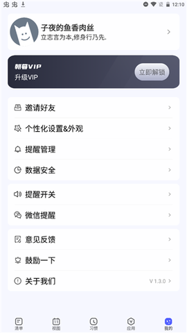 朝暮计划[图1]