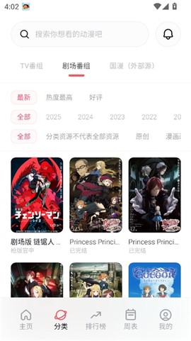 次元城动画[图3]