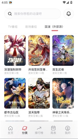 次元城动画[图6]