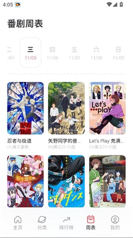 次元城动画[图7]