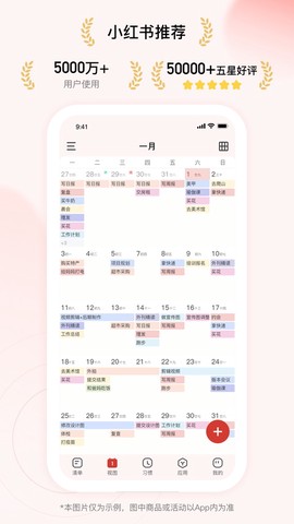 朝暮计划截图2