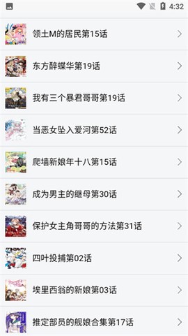 新新漫画最新版[图4]