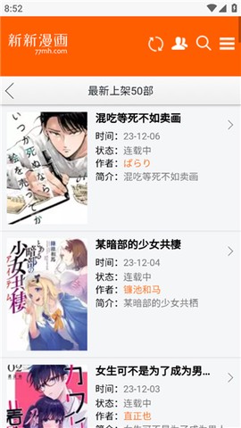 新新漫画最新版[图7]