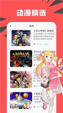 新新漫画最新版截图3
