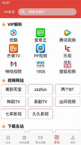 一牛影视截图3