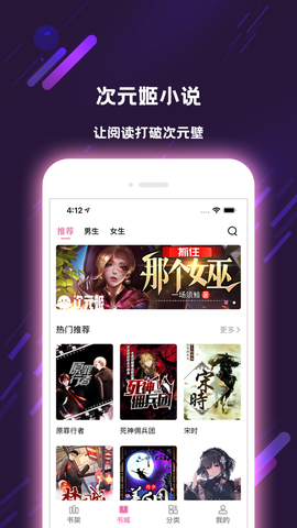 次元姬小说截图1