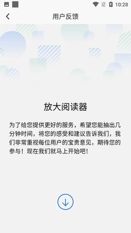 爱心放大阅读器截图3