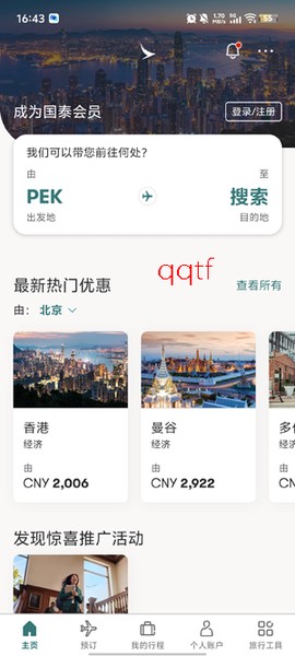 国泰航空[图3]
