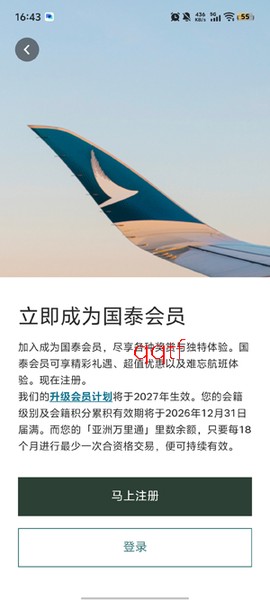 国泰航空[图4]