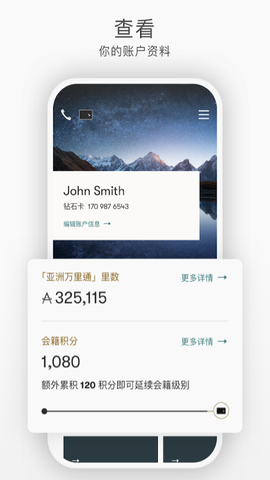 国泰航空截图1