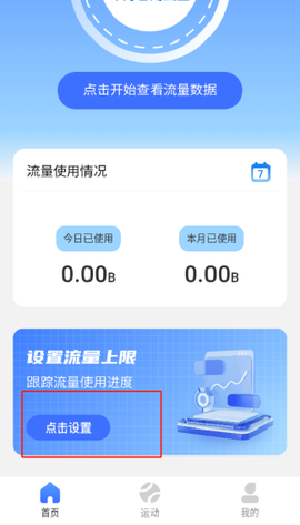 乐享流量[图2]