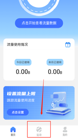 乐享流量[图3]
