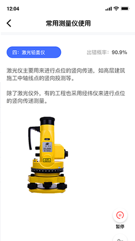 随手学截图3