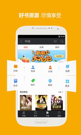 三星阅读截图1
