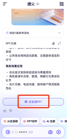 千问app官网[图3]