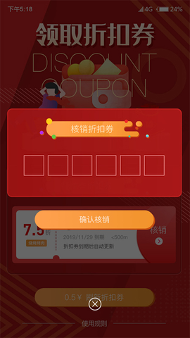 赤峰折扣王截图3