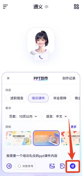 千问app官网截图2