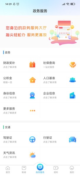 无线淮安截图2