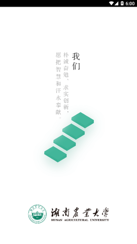 智慧湘农截图1