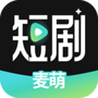 麦萌短剧