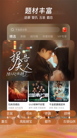 麦萌短剧截图3