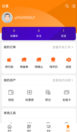 交发百科截图1