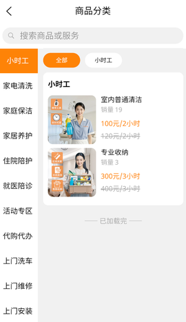 交发百科截图2