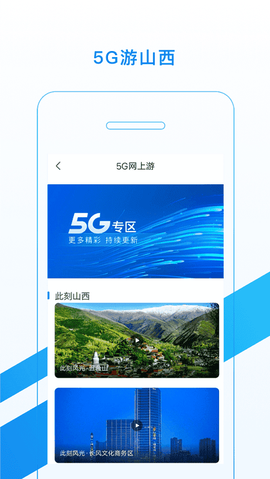 游山西[图1]