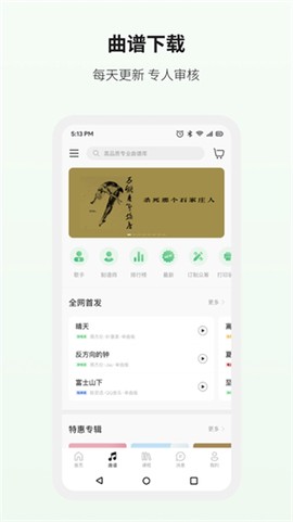 吉他世界免费版截图1